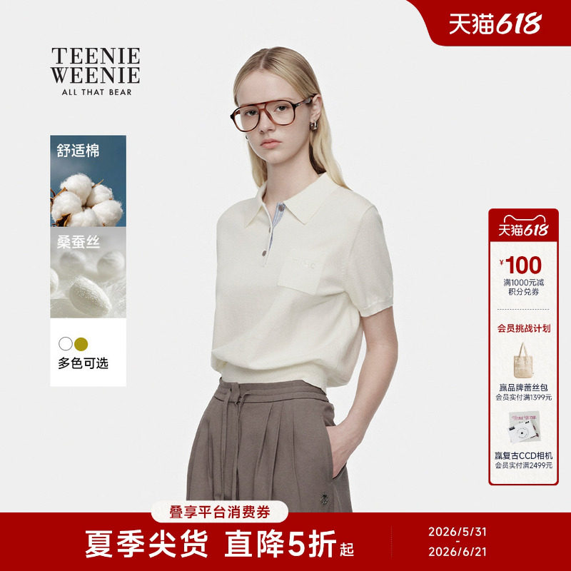 TeenieWeenie小熊女装毛衣26夏新款休闲简约POLO领短袖T恤针织衫