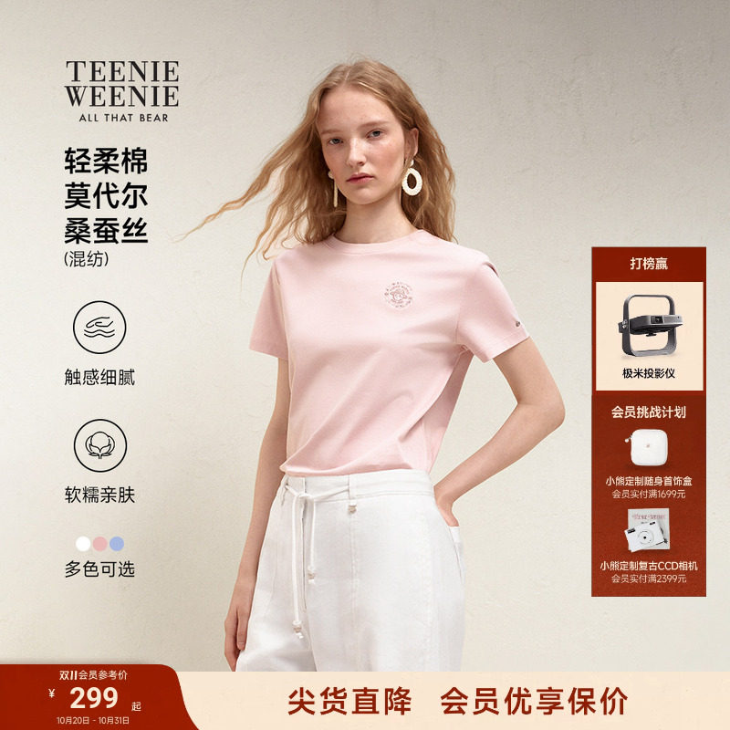 【凉感】TeenieWeenie小熊女装26夏休闲时尚简约风圆领
