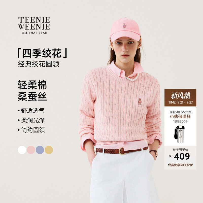 TeenieWeenie小熊女装绞花毛衣