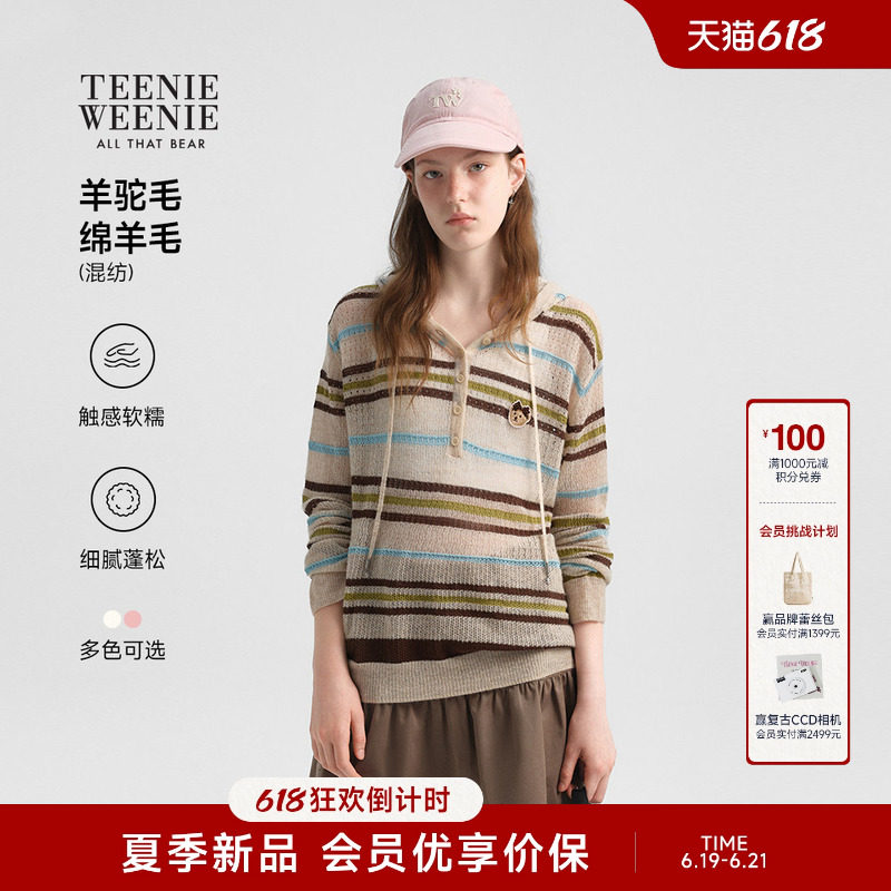 TeenieWeenie小熊连帽毛针织衫26秋季新款时尚复古条纹