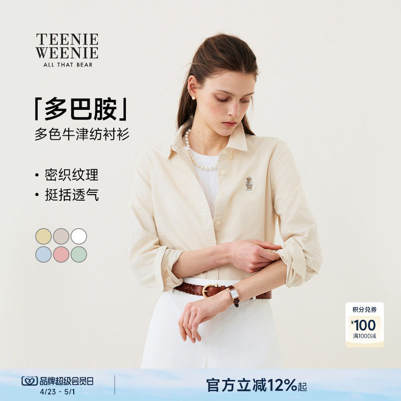 【赵露思同款丨千金微光衬衫】TeenieWeenie小熊女装学院风衬衣