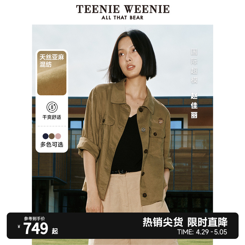 【明星同款】TeenieWeenie小熊2024新款衬衫式短外套天丝麻混