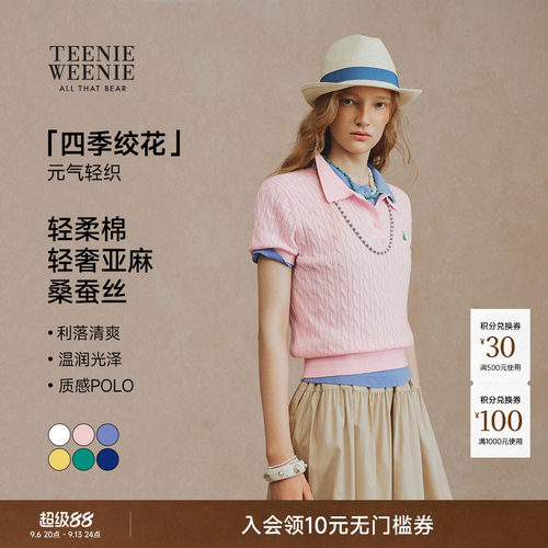 小熊女装亚麻桑蚕丝绞花针织衫