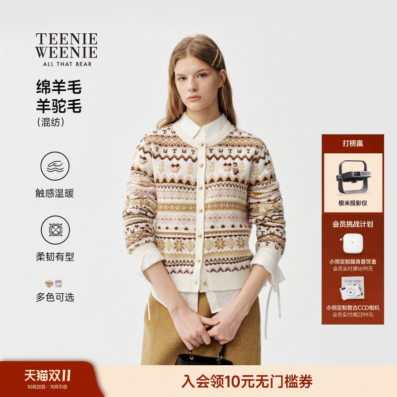 TeenieWeenie小熊针织衫女26秋冬复古千金费尔岛圆领毛衣开衫外套
