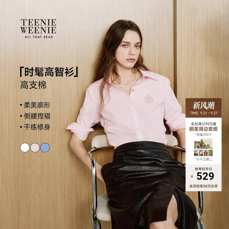 小熊女装智感通勤刺绣收腰衬衫图片
