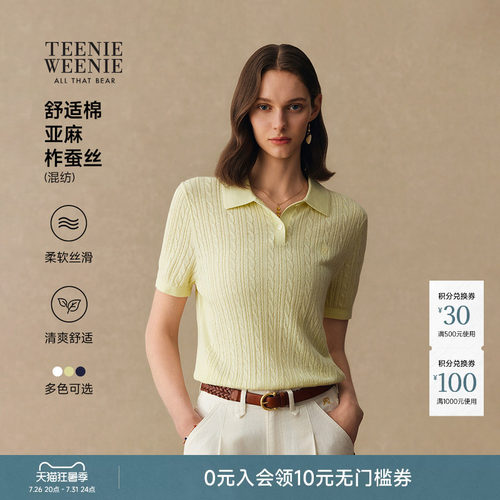 TeenieWeenie小熊女装毛针织衫