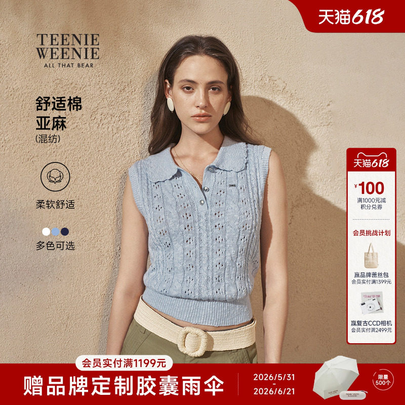 【亚麻混纺】TeenieWeenie小熊女装26夏无袖背心法式镂空绞花毛衣