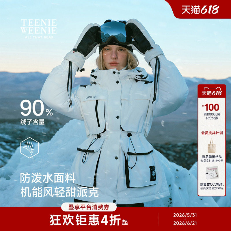 【轻甜派克】TeenieWeenie小熊女装冬季轻户外连帽立领羽绒服外套