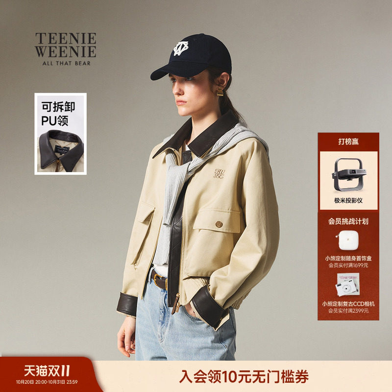 TeenieWeenie小熊女装外套26春夏新品时髦个性可拆卸撞色翻领夹克