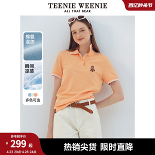 T恤ins风上衣 TeenieWeenie小熊2024年夏季 凉感 新款 POLO领短袖