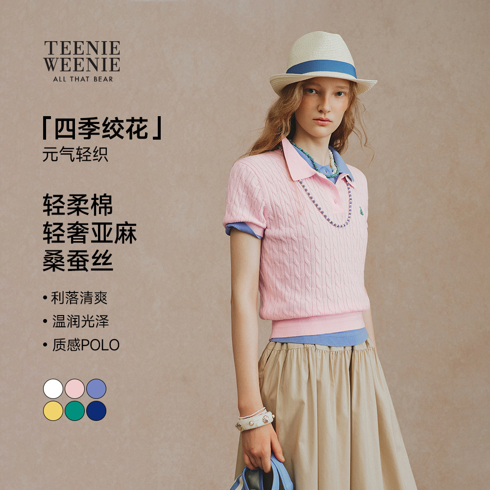 【元气轻织】TeenieWeenie小熊女装26春学院风绞花POLO短袖针织衫