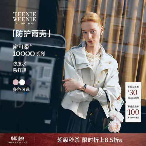TeenieWeenie小熊女26春连帽外套