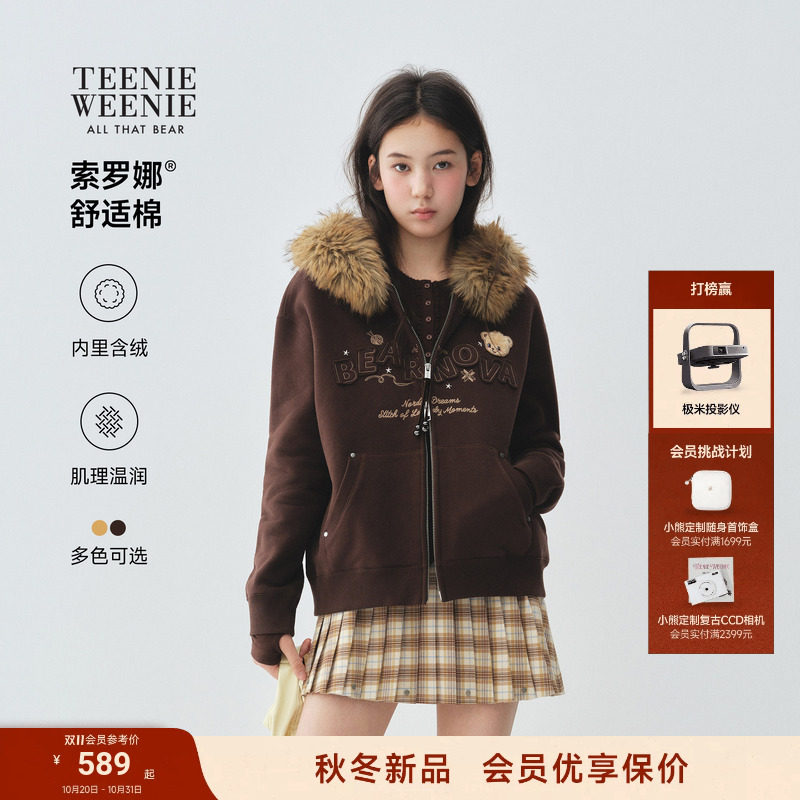 TEENIEWEENIE bearnova小熊女装2026秋冬新款可拆卸毛领加绒卫衣