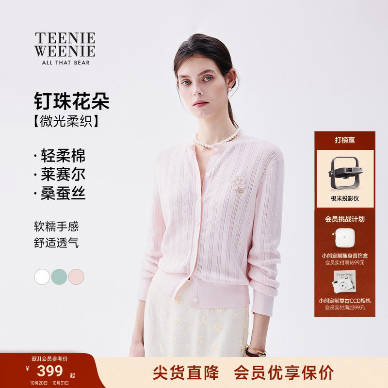 【微光柔织】TeenieWeenie小熊女夏日精致设计感上衣针织