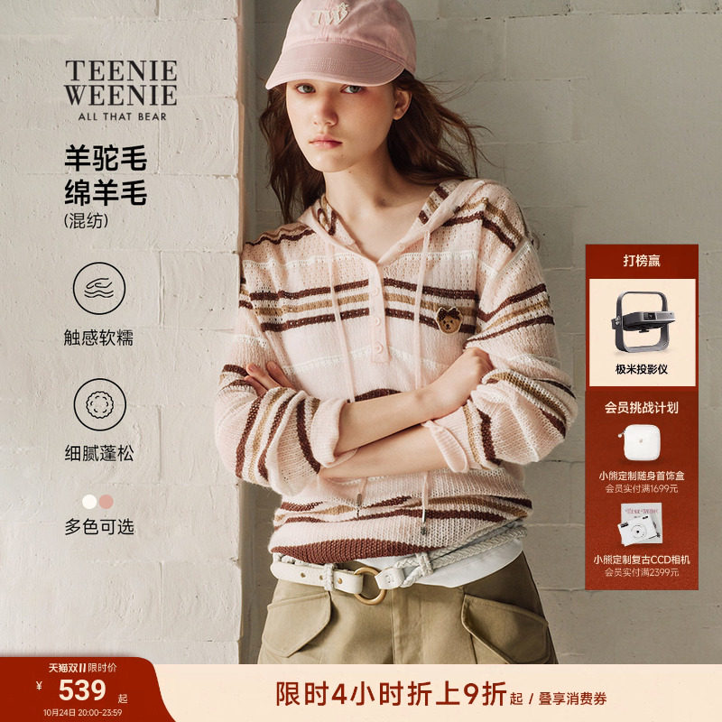 TeenieWeenie小熊针织衫女绵羊毛羊驼毛混纺26秋休闲轻薄条纹罩衫