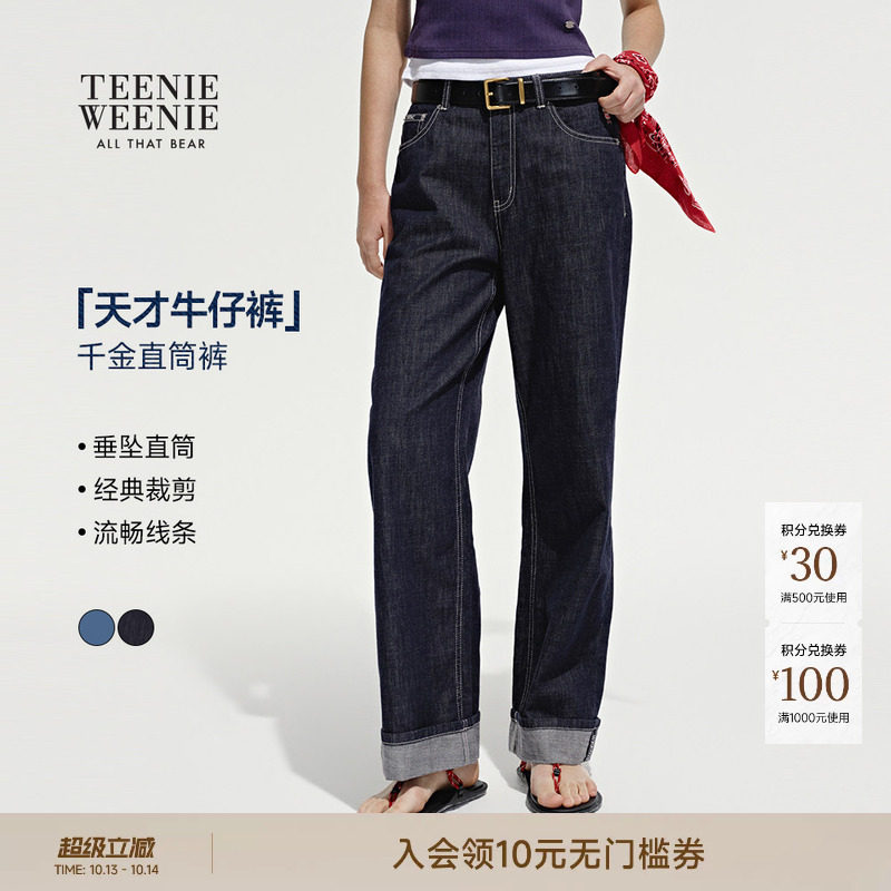 【千金直筒裤】TeenieWeenie小熊女装牛仔裤26夏季新款松弛感长裤