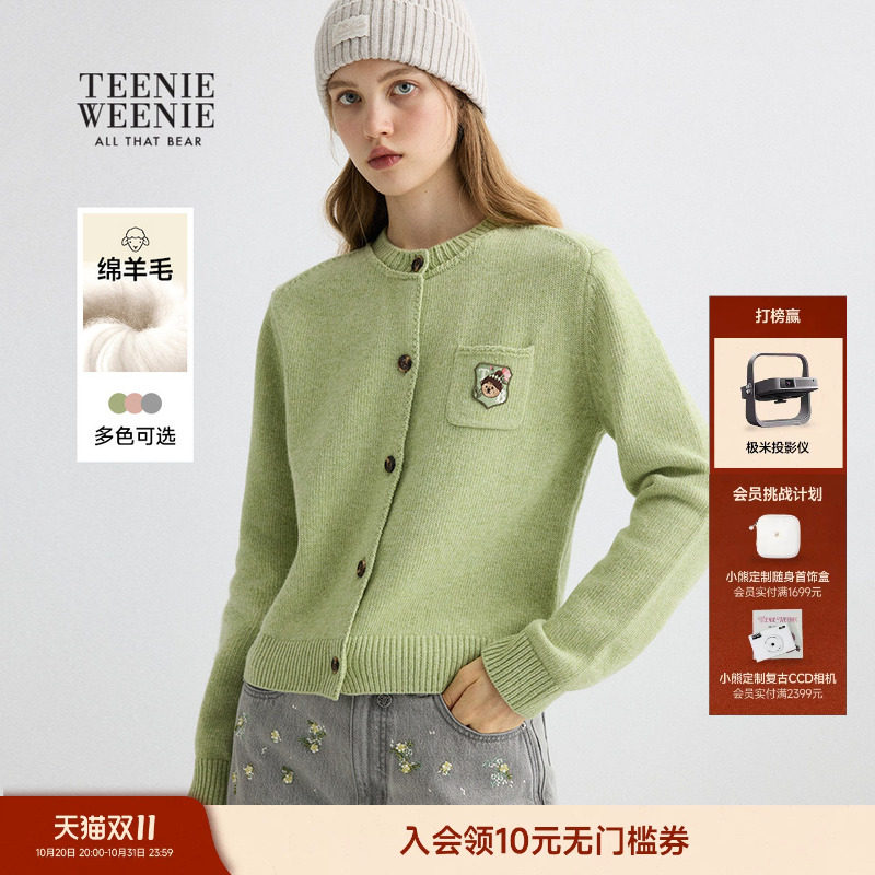 【赵露思同款】TeenieWeenie小熊女装冬款绵羊毛针织开衫毛衣外套