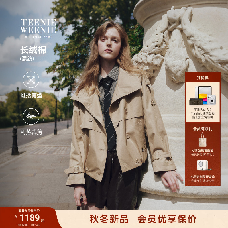 【赵露思同款】TeenieWeenie小熊风衣女26秋休闲通勤卡其夹克外套