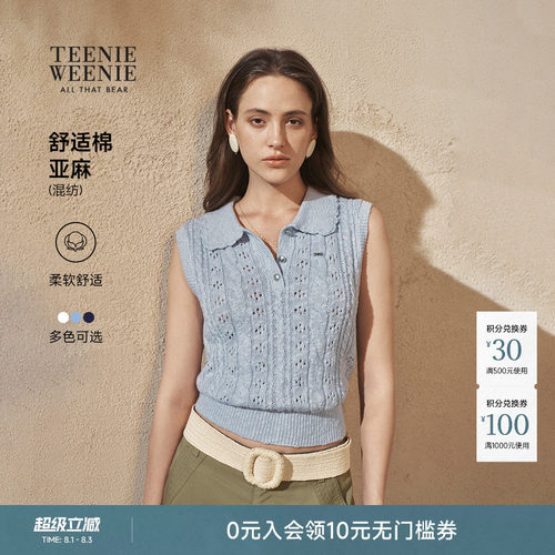小熊女装亚麻混纺法式镂空针织衫