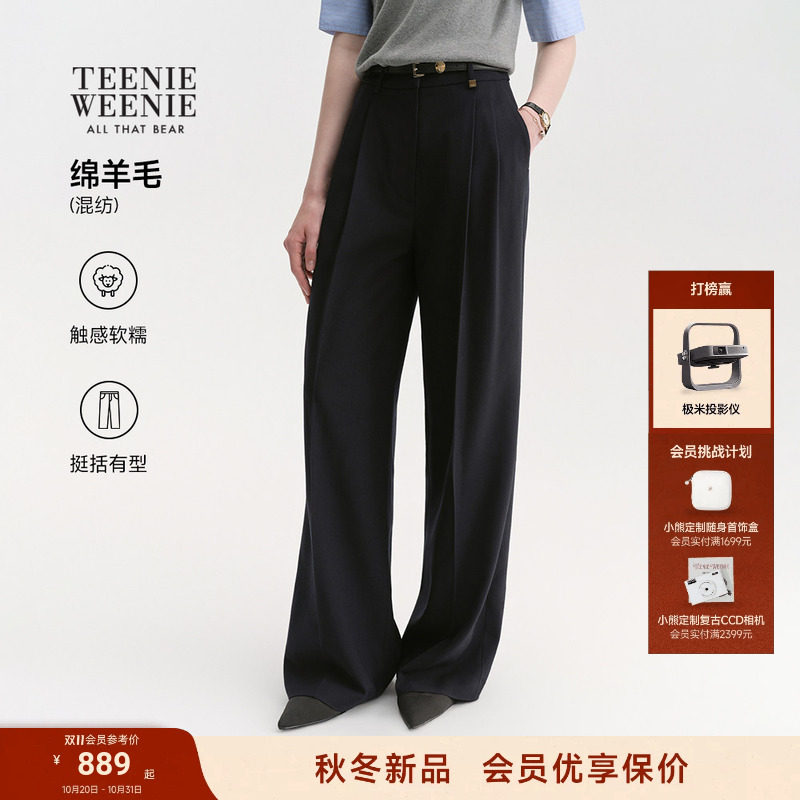 TeenieWeenie小熊休闲裤女绵羊毛混纺26秋季新款学院通勤直筒西裤