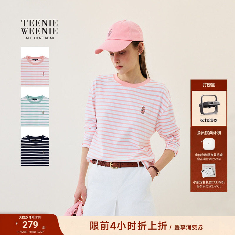 TeenieWeenie小熊女装T恤26年春夏新款清新柔和撞色条纹长袖上衣