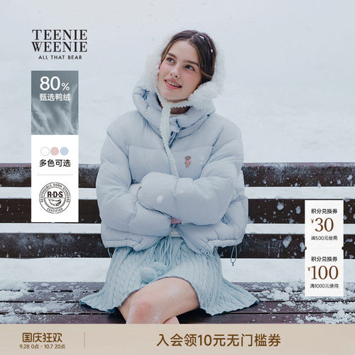 TeenieWeenie小熊女装连帽羽绒服