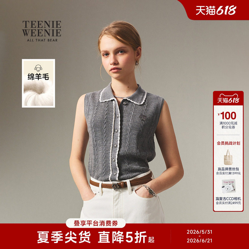 TeenieWeenie小熊女毛衣26春夏新品甜美时尚蕾丝拼接无袖针织背心