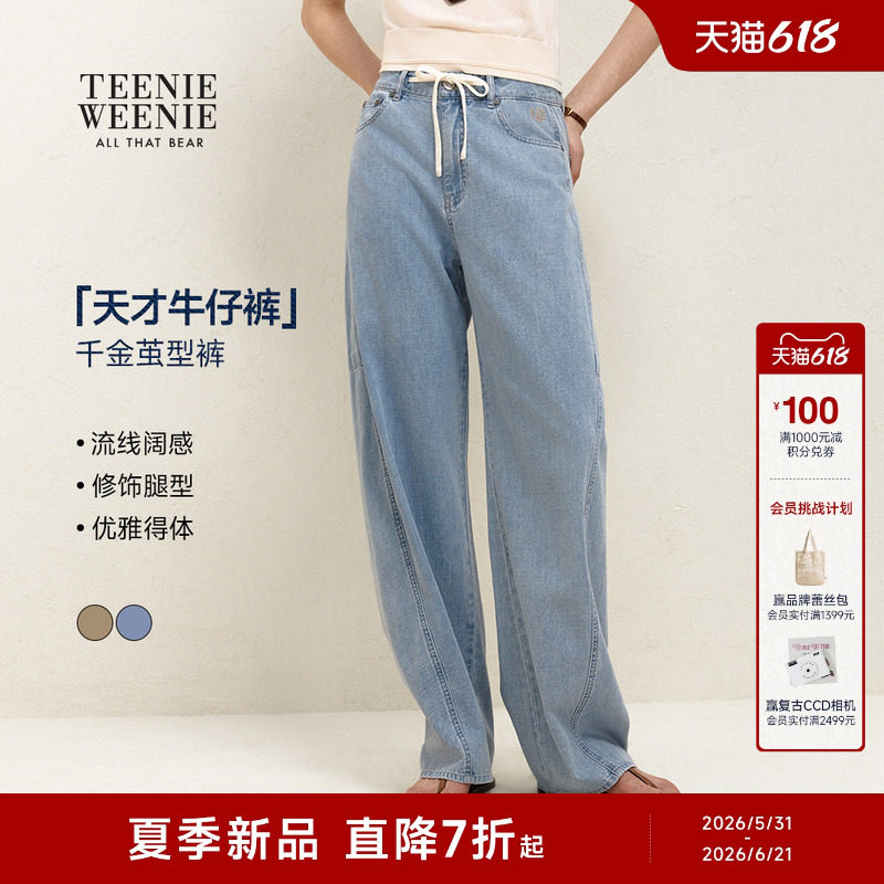 【苎麻】TeenieWeenie小熊女装牛仔裤26夏时尚简约潮流舒适香蕉裤