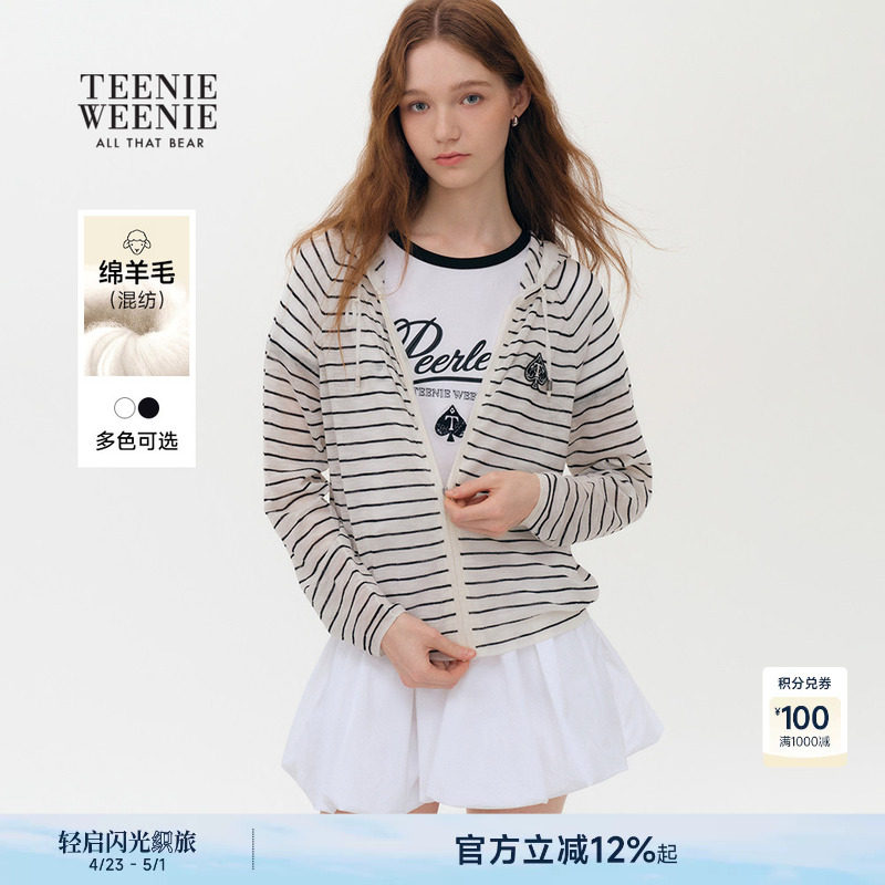 TeenieWeenie小熊女装毛针织衫26春夏新品轻松条纹连帽款毛衣开衫