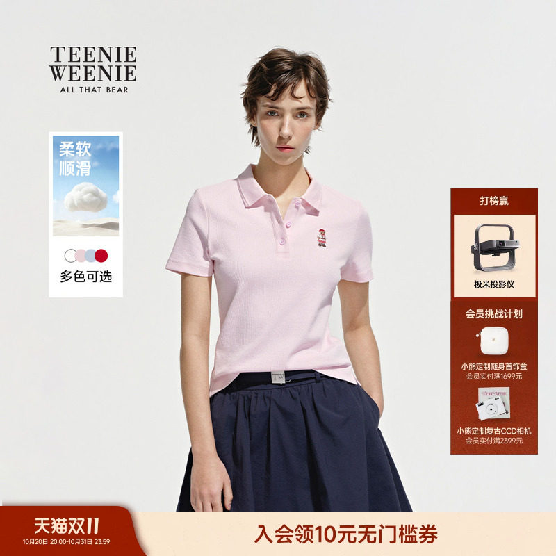 TeenieWeenie小熊女装短袖T恤26夏季新款法式通勤气质polo领上衣