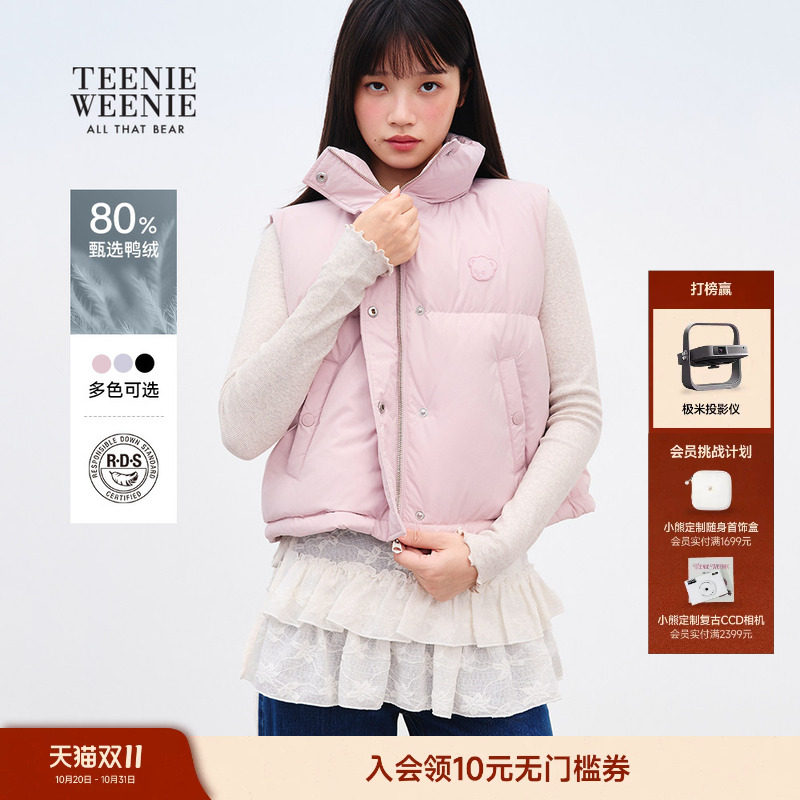 TEENIEWEENIE bearnova小熊女装简约休闲俏皮鸭绒立领羽绒马甲