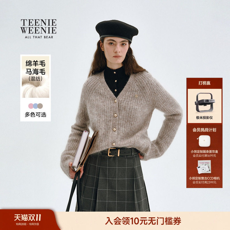 TeenieWeenie小熊女装毛针织衫秋冬新款简约气质基础V领