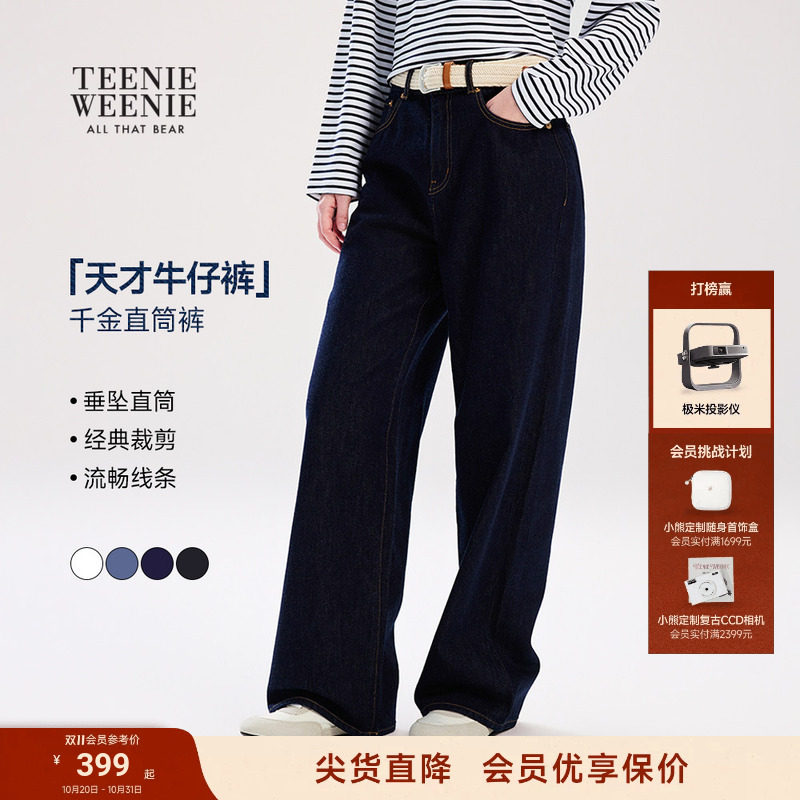 【千金直筒裤】TeenieWeenie小熊女装牛仔裤26年春季新