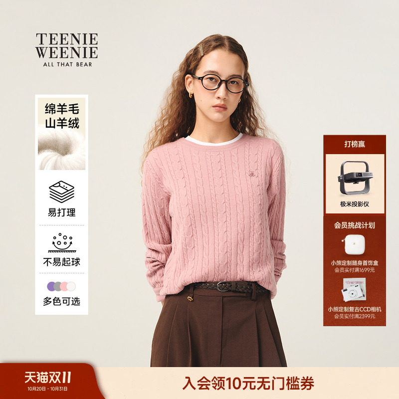 【四季绞花】TeenieWeenie小熊女秋冬季绵羊毛山羊绒毛衣