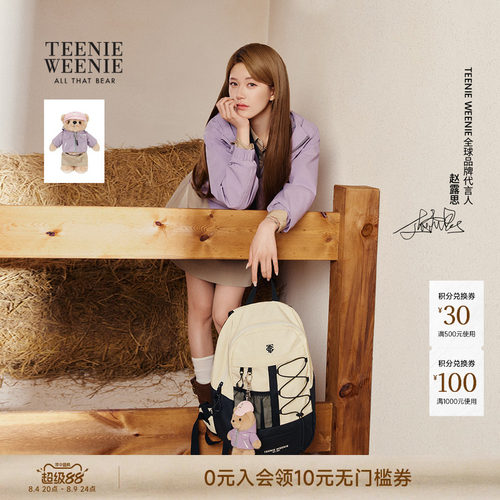 TeenieWeenie小熊女装钥匙扣