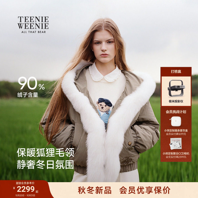 TeenieWeenie小熊羽绒服女26冬季休闲通勤质感狐狸毛领