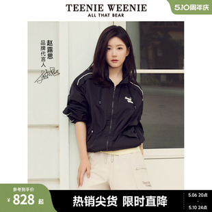 新款 TeenieWeenie小熊2024年春装 赵露思同款 外套耐洗防晒服女