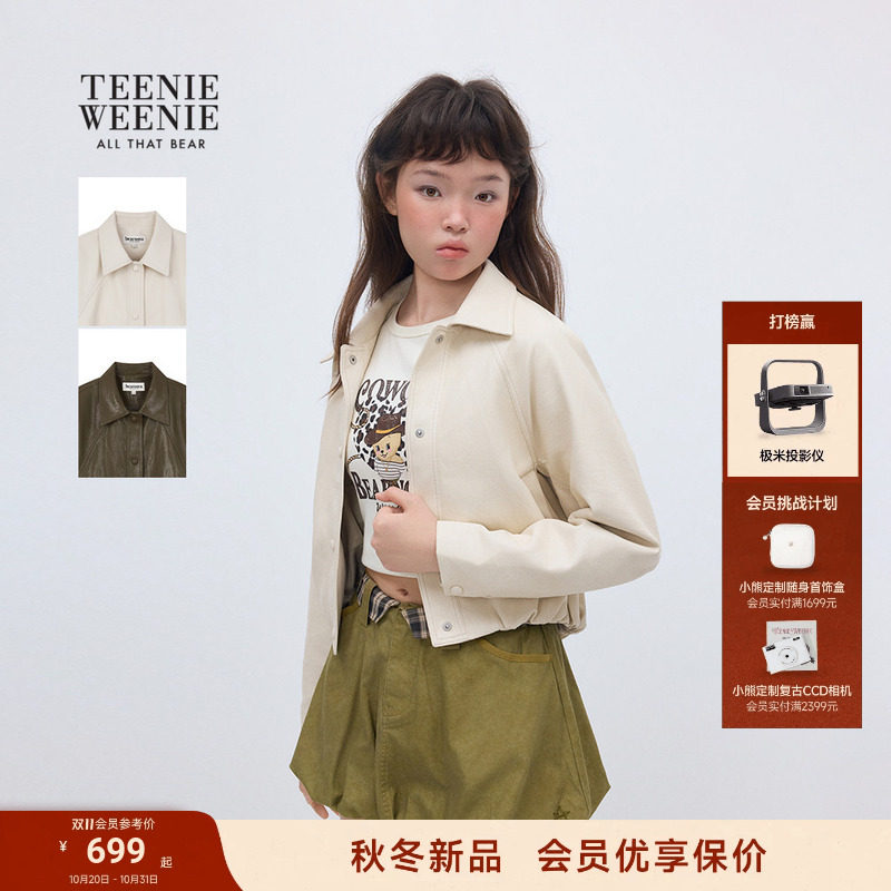 TEENIEWEENIE bearnova小熊女装皮衣2026秋