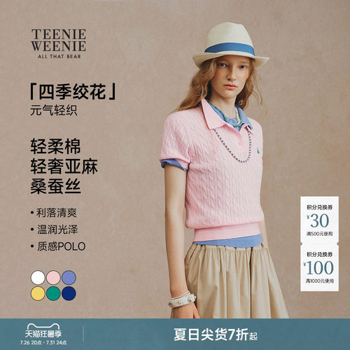 TeenieWeenie小熊女装毛针织衫