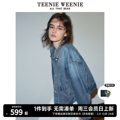 TeenieWeenie小熊女装2024年春装新款短款牛仔外套小个子美式复古