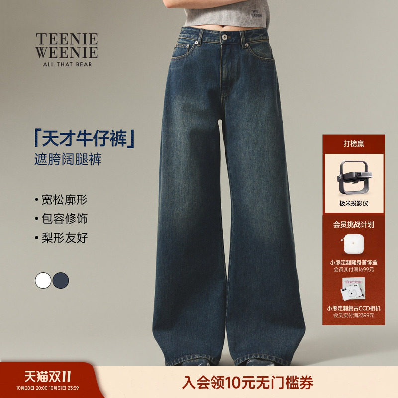 【遮胯阔腿裤】TeenieWeenie小熊女装26春夏季新品休闲水洗牛仔裤