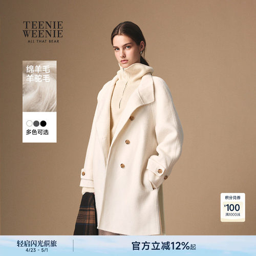 TeenieWeenie气质通勤毛呢大衣