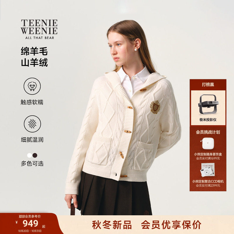 TeenieWeenie小熊针织衫女绵羊毛山羊绒26秋季新款绞花