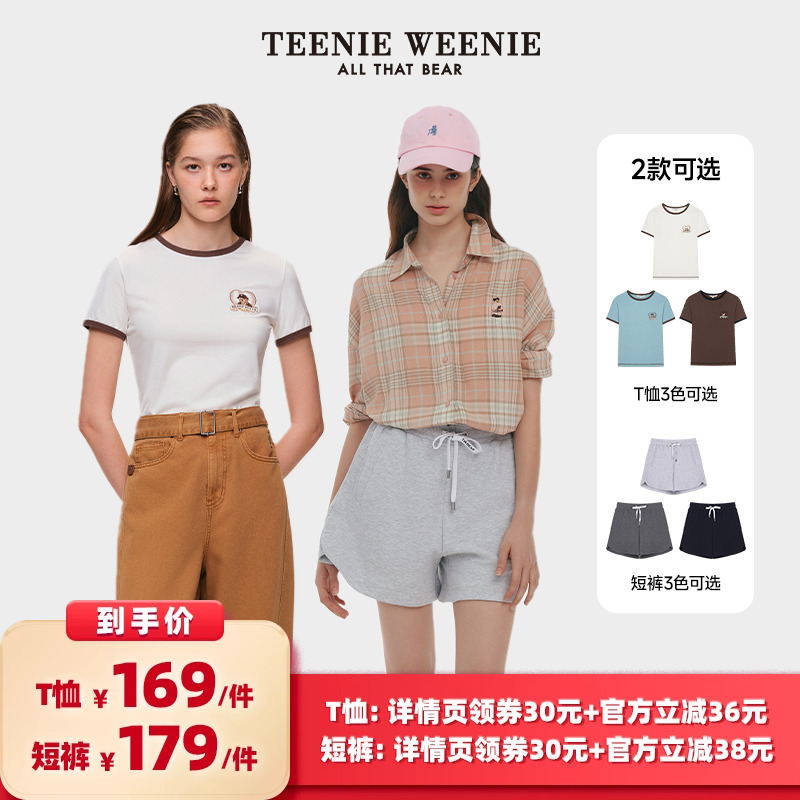 Ů³ֱ䡿TTeenie WeenieСT/̿235Ԫ