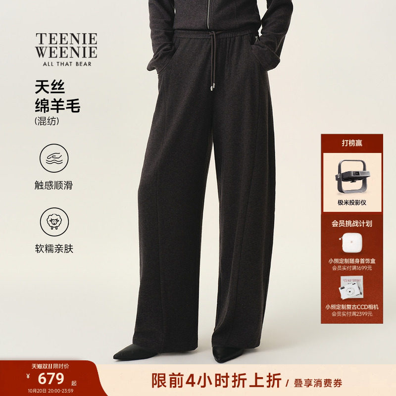 TeenieWeenie小熊卫裤女天丝莱赛尔混纺26秋款松弛高腰千金茧型裤
