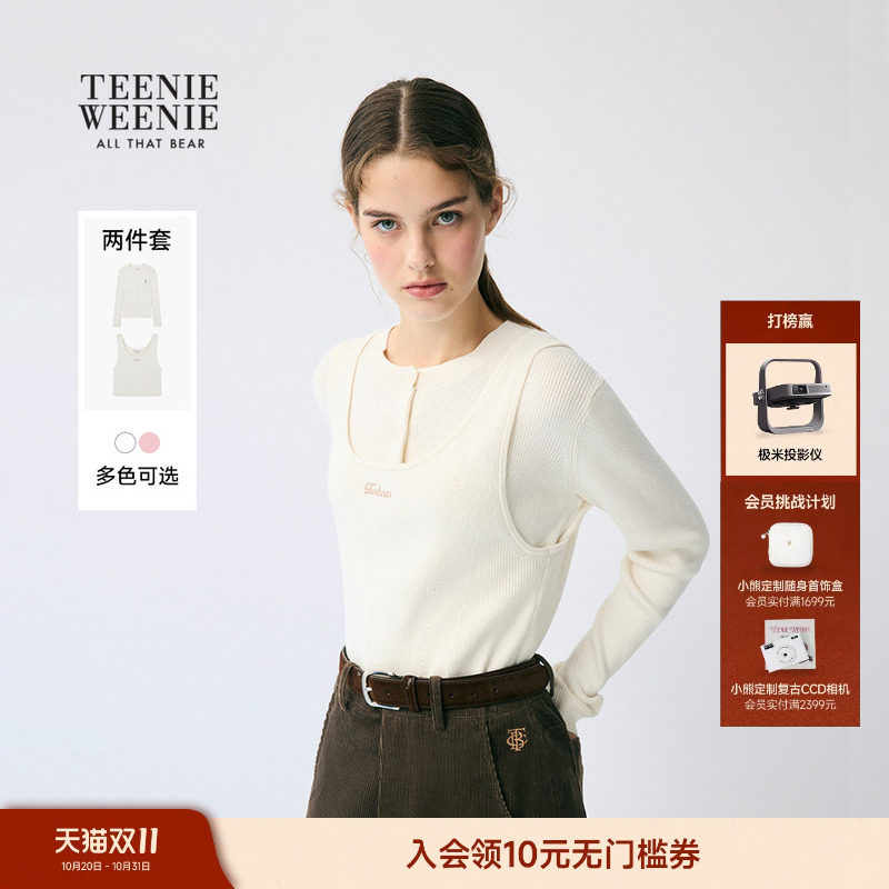 TeenieWeenie小熊女装秋冬季时髦气质舒适两件套毛衣针织