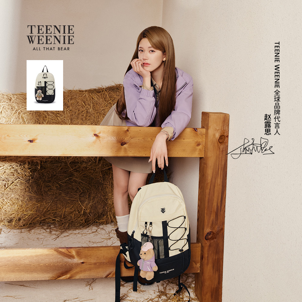 【赵露思同款】TeenieWeenie小熊女装时尚简约潮流轻便双肩包背包