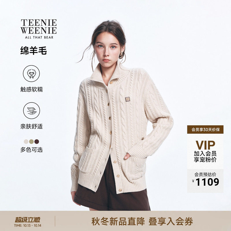 TeenieWeenie小熊针织衫女绵羊毛26秋冬通勤复古绞花毛衣开衫外套