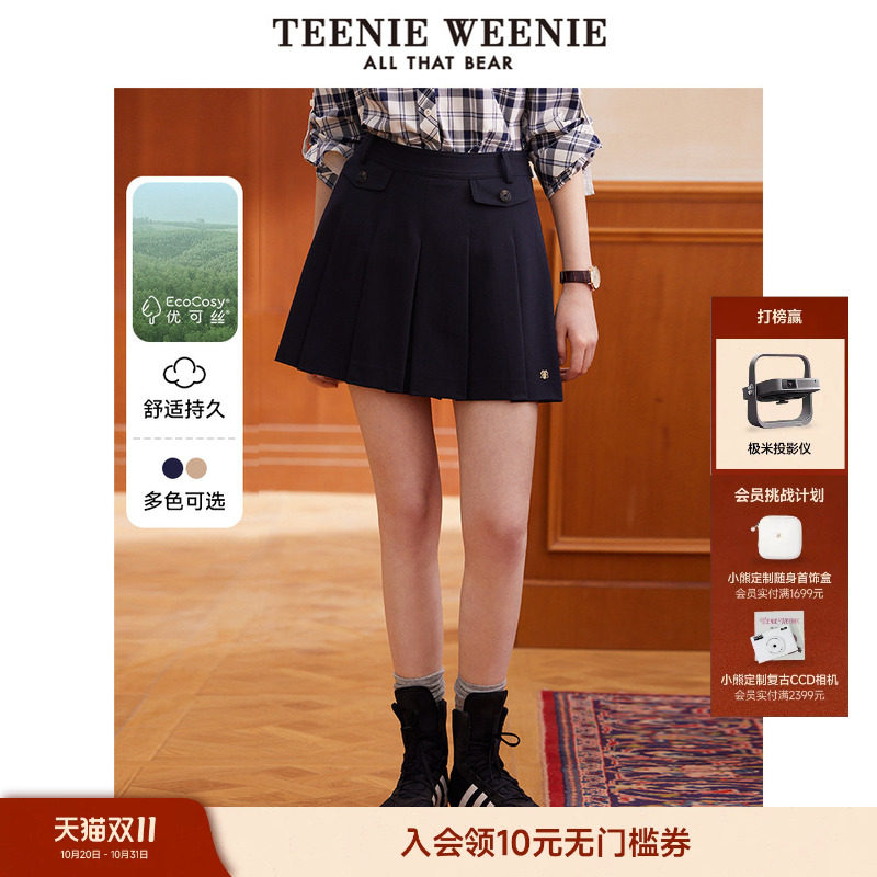 TeenieWeenie小熊女装时尚潮流英伦学院风质感半身裙百褶