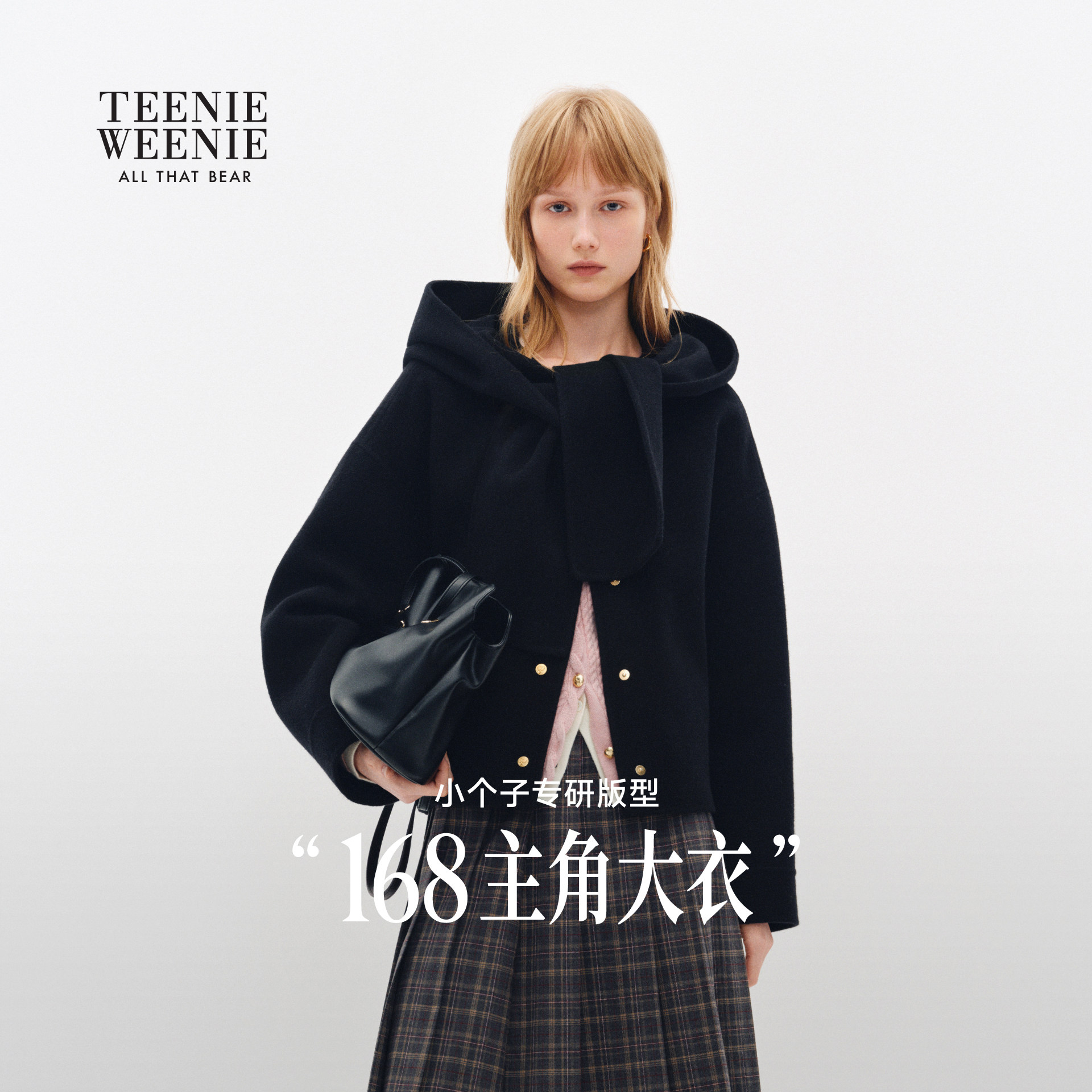 【168主角大衣】TeenieWeenie小熊女羊毛羊绒智型小个子毛呢外套